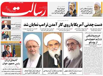 روزنامه های شنبه ۲۲ مهر ۹۶