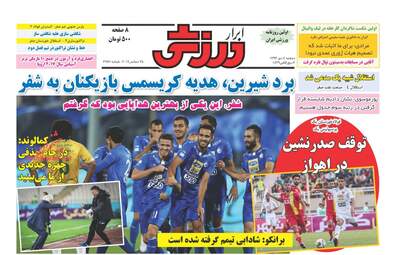 روزنامه های دوشنبه ۴ دی ۹۶