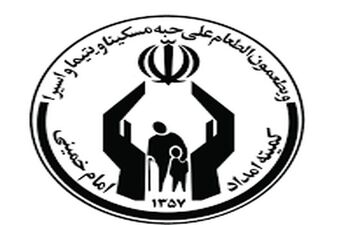 توزیع 69 هزار بن کارت برای مددجویان تحت حمایت کمیته امداد