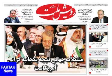 روزنامه های چهارشنبه ۱۸ مهر ۹۷