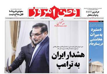 روزنامه های پنجشنبه ۸ تیر ۹۶