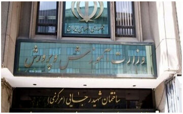 واکنش آموزش و پرورش به توهین مدیر مدرسه به پدر فقیر یک دانش آموز چه بود؟

