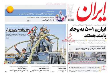 روزنامه های شنبه ۱۰ تیر ۹۶