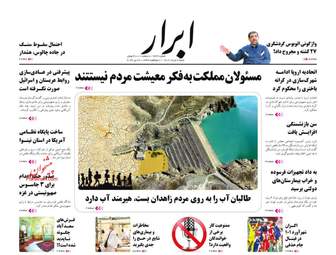 AbrarNews