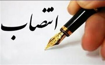 مدیرکل جدید امور روستایی و شوراهای استانداری لرستان منصوب شد