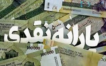  جزئیات پرداخت یارانه نقدی در خرداد ۱۴۰۴ / این افراد چشم انتظار یارانه نباشند 