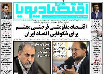 روزنامه های سه شنبه 21 شهریور ماه