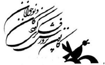 شش مقاله تخصصی قصه‌گویی در سمینار علمی جشنواره ارائه شد