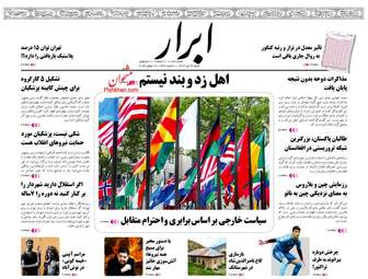 AbrarNews