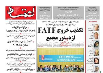Etemaad