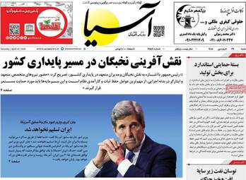 صفحه اول روزنامه های اقتصادی ۲۹ فروردین ۱۴۰۵