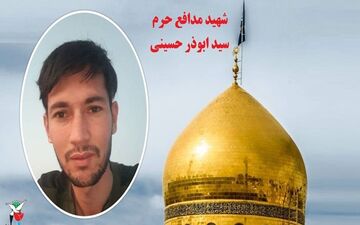 مشهد میزبان شهید مدافع حرم می‌شود