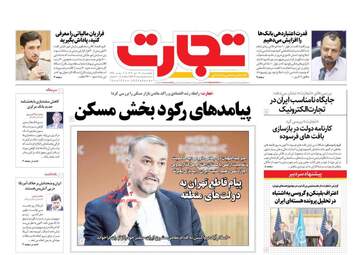 TejaratOnline