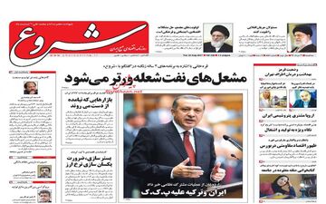 روزنامه های اقتصادی سه شنبه ۳۱ مرداد ۹۶
