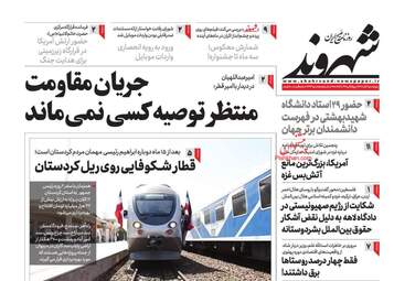 Shahrvand