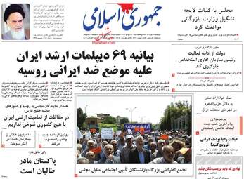 JomhouriEslami