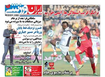  روزنامه های چهارشنبه ۱۶ فروردین ۹۶ 