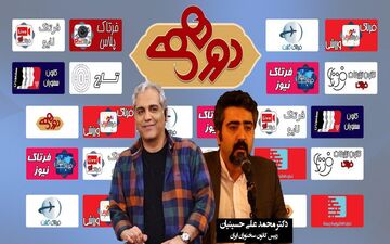 نقد برنامه «دورهمی»و اجرای مهران مدیری با نظرات کارشناسانه دکتر محمدعلی حسینیان + فیلم