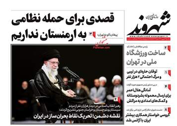 Shahrvand