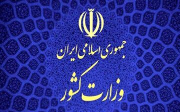 انحلال شورای شهر ساری/ نتایج جلسه وزارت کشور باید رسمی ابلاغ شود