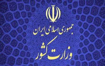 انحلال شورای شهر ساری/ نتایج جلسه وزارت کشور باید رسمی ابلاغ شود
