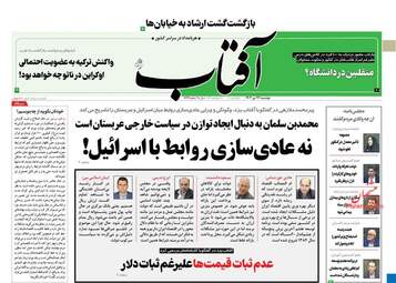 AftabYazd