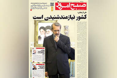 روزنامه‌های خراسان رضوی 15 آبان ماه 1401