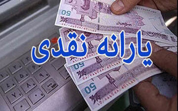 خبر خوش بانک مرکزی برای کم‌درآمدها؛ یارانه نقدی را تبدیل به وثیقه بانکی کنید 