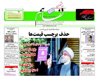 Tafahomnews