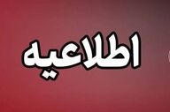 انتشار اطلاعیه دوم فولاد خوزستان درباره حمله دشمن؛ جزئیات جدید