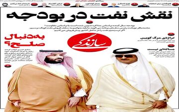 روزنامه های یکشنبه 16 آذر ماه 