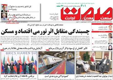 روزنامه های چهارشنبه ۱۵ شهریور ۹۶
