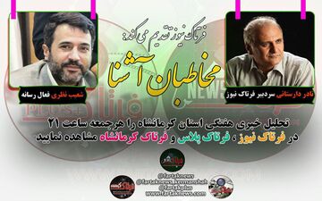 از تهدید رسانه تا زشت و زیباهای هفته گذشته + فیلم