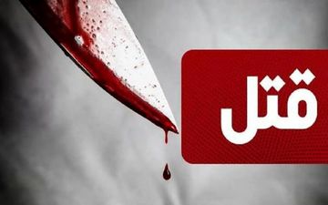قتل‌عام هولناک در ولنجک؛ اجساد در بیابان سوزانده شدند