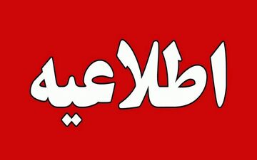 
شنیده شدن صدای انفجار در میناب/ علت چیست؟ 