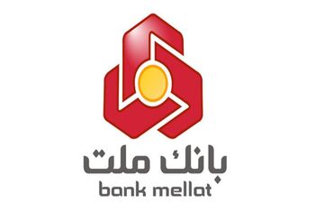 رشد 118 درصدی تسهیلات پرداختی بانک ملت به شرکت های دانش بنیان