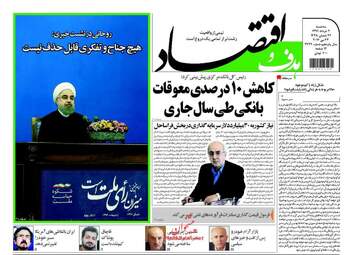 روزنامه های سه شنبه ۲ خرداد ۹۶ 