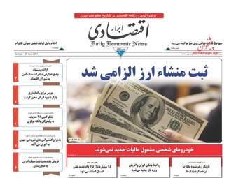 روزنامه های سه شنبه ۲۳ خرداد ۹۶