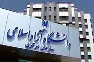  روش محاسبه شهریه دانشگاه آزاد + جدول 