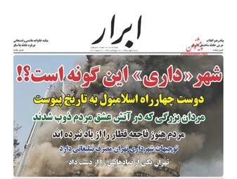 AbrarNews