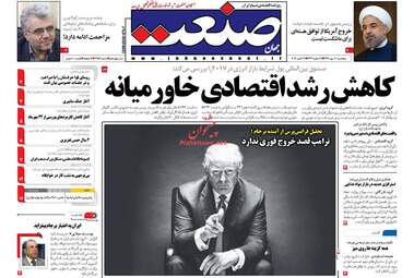 روزنامه های پنجشنبه ۲۰ مهر ۹۶