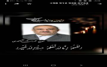  نماینده مجلس به علت ابتلا به کرونا درگذشت

