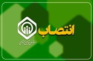 سرپرست مدیریت درمان تأمین اجتماعی استان کرمانشاه منصوب شد
