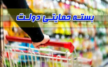  آغاز اجرای طرح حمایت غذایی از اقشار کم درآمد