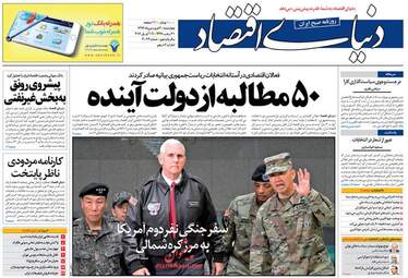  روزنامه های چهارشنبه ۳۰ فروردین ۹۶ 