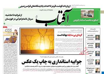 AftabYazd