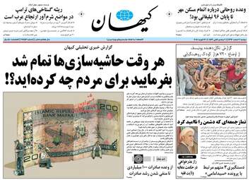 روزنامه های دوشنبه ۷ اسفند ۹۶