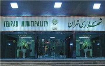  تعدادی از معاونین شهردار استعفا دادند