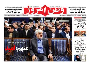 روزنامه های شنبه ۴ شهریور ۹۶