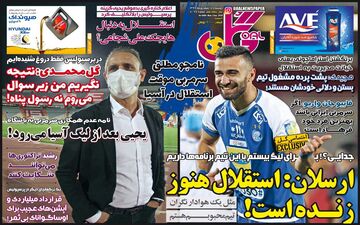 روزنامه های ورزشی دوشنبه 17 شهریور